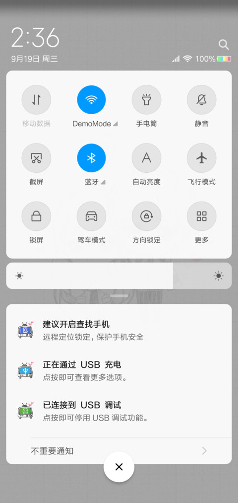 我会永远相信你 screenshot