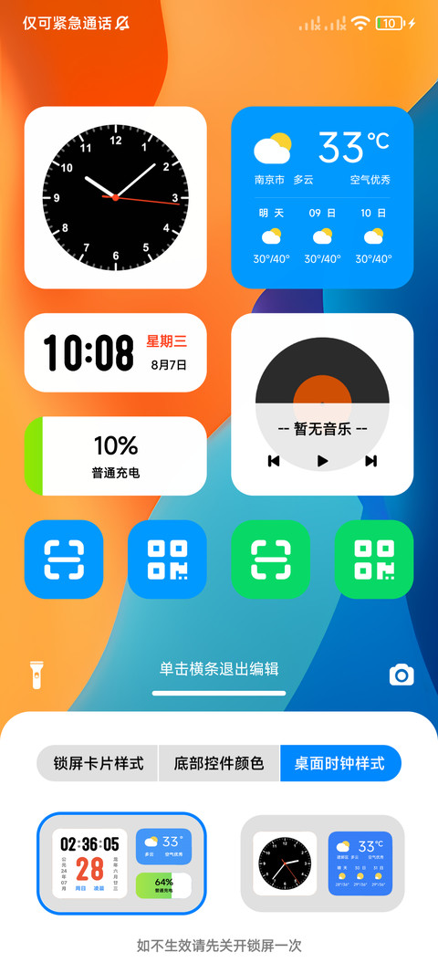 炫色 screenshot