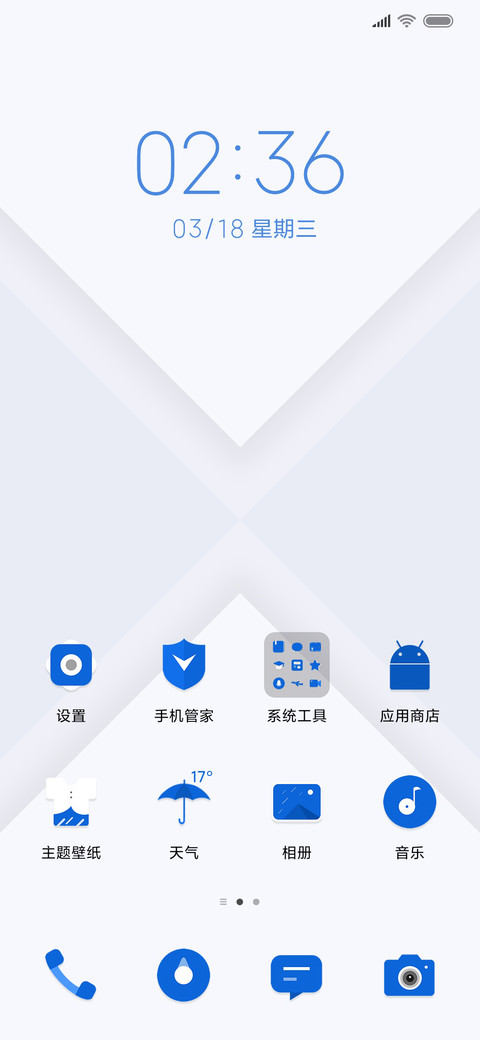 蓝墨白 screenshot