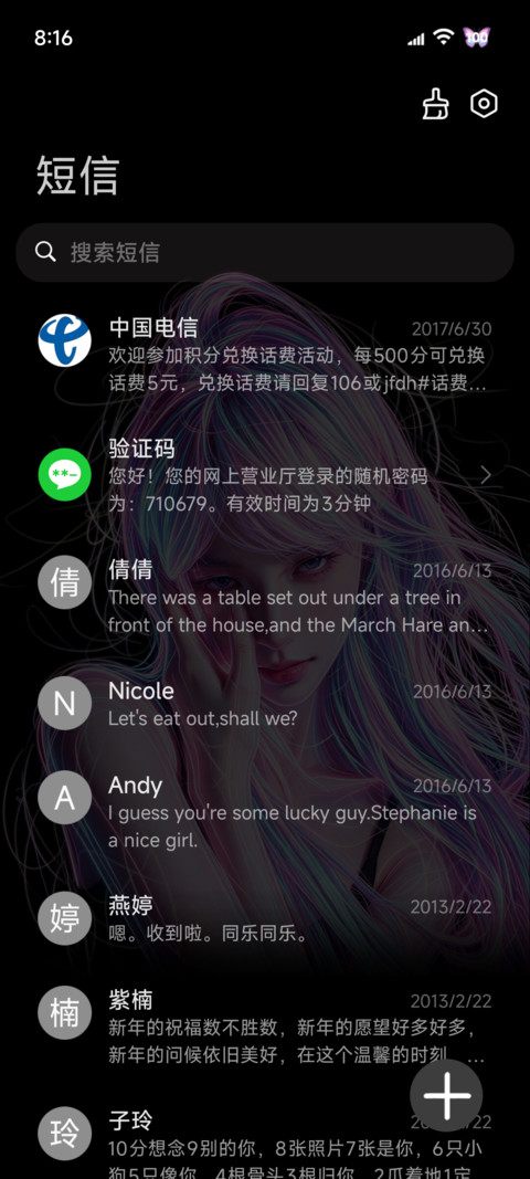 幻影霓虹 纷乱思绪 screenshot