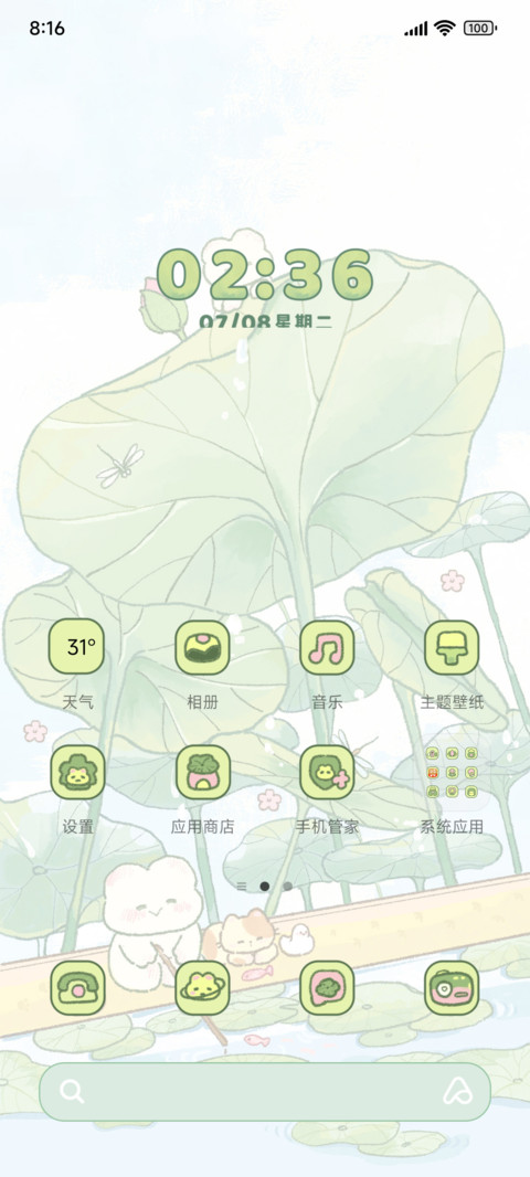 荷叶下的夏日时光 screenshot