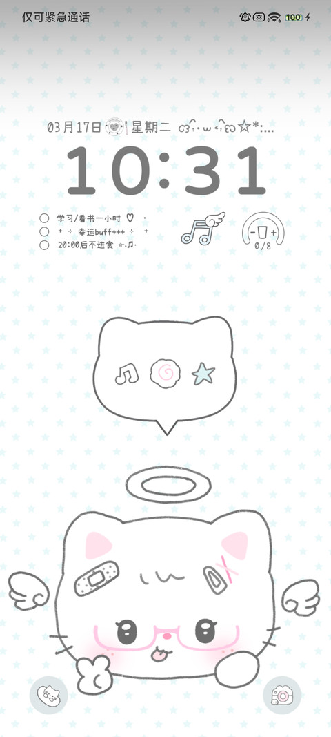 小猫心事 screenshot
