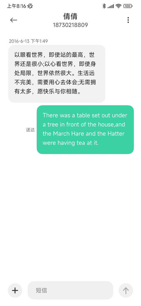 清新护眼 screenshot
