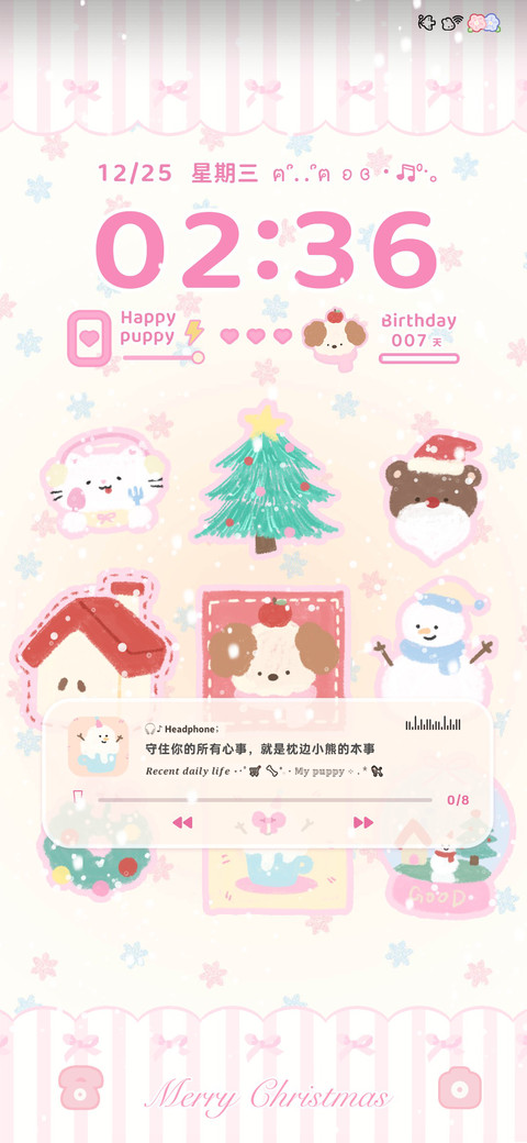 星愿圣诞 多模式 screenshot