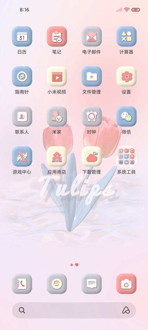 3D翻转蝴蝶郁金香 screenshot