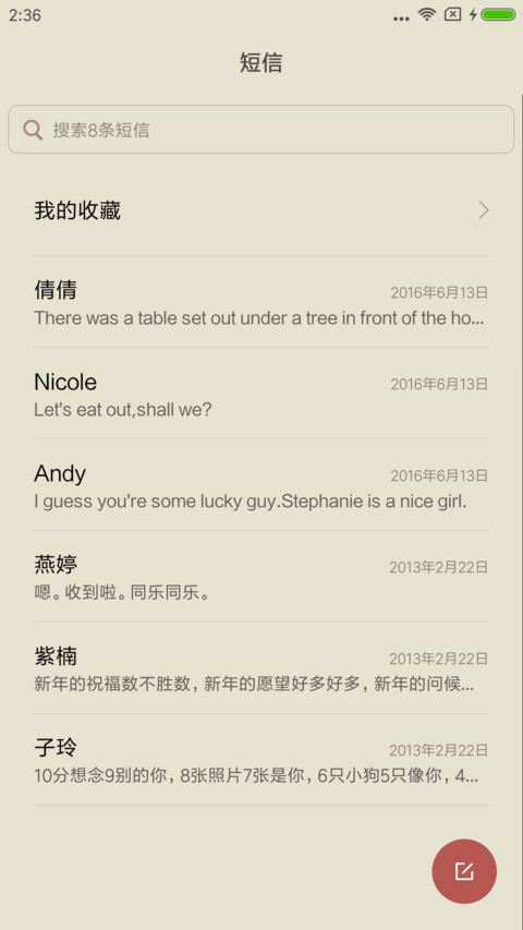 念 screenshot