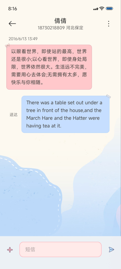 彩色剪纸风小新 screenshot