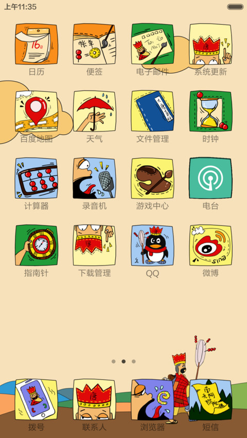 唐先森 screenshot