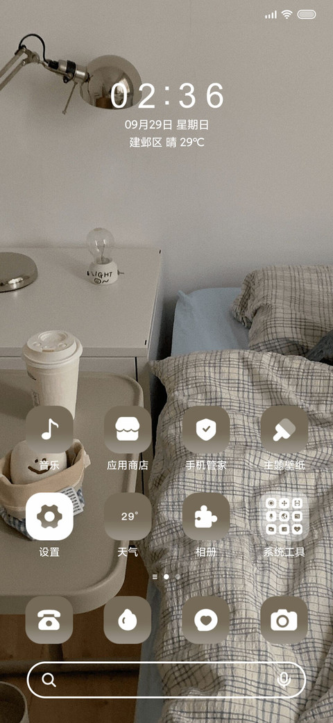 Ins风 闲事悠悠 screenshot