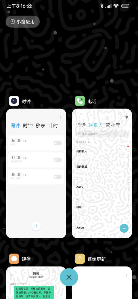 动态时钟 涂鸦黑 screenshot