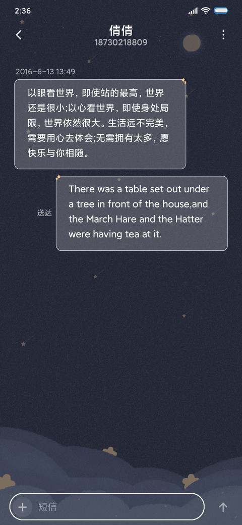 呆萌兔晚安星球 screenshot