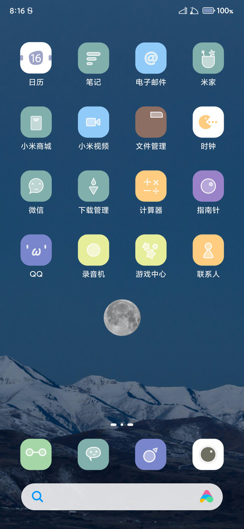 是柒啊 screenshot