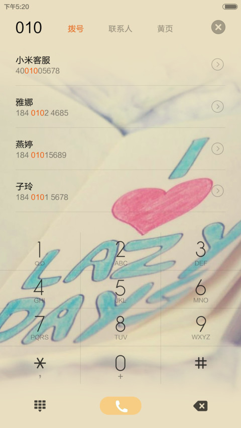 书香纸韵（双锁屏+图标全覆盖） screenshot