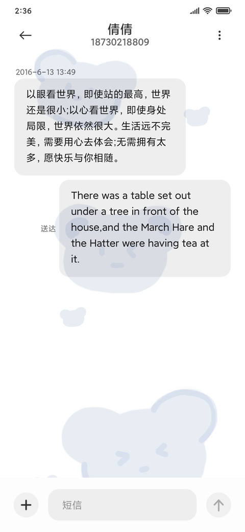 努力小小熊 screenshot
