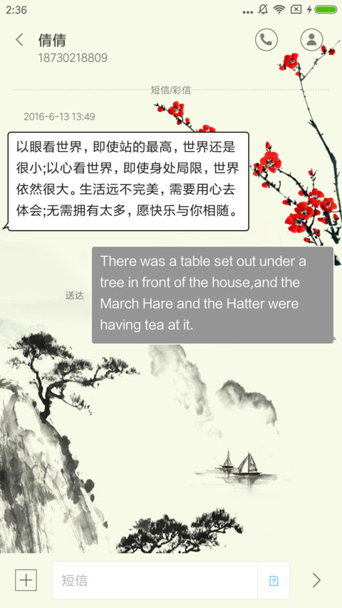 宁静致远 screenshot
