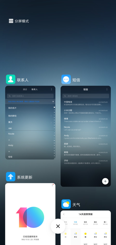 远方  私人订制 screenshot