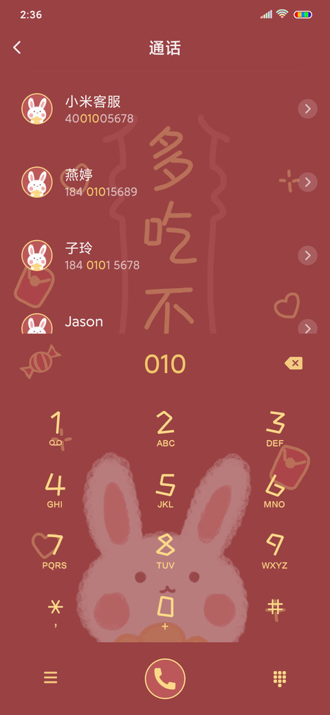 百病不侵 screenshot