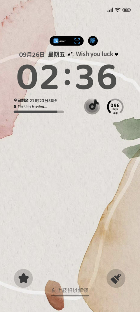 春味艺术渲染 screenshot