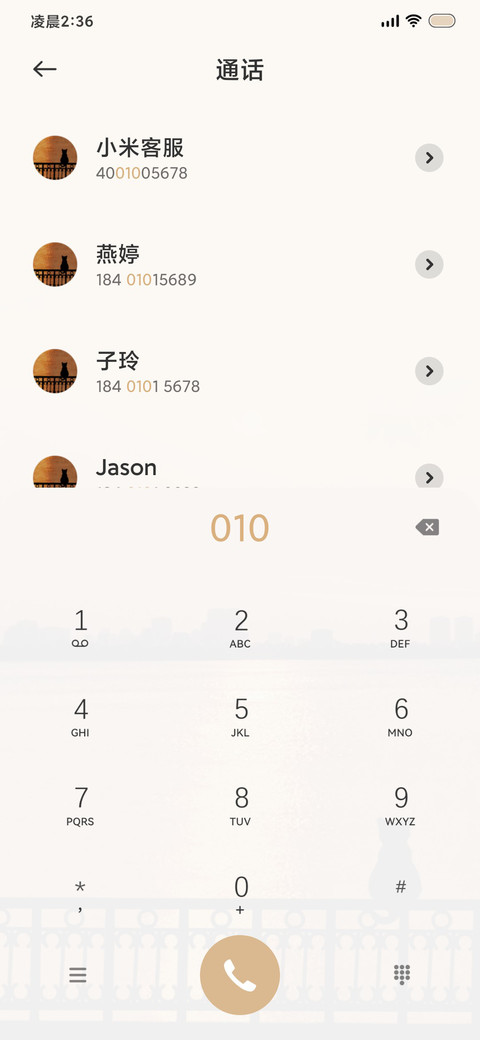 落日余晖 screenshot