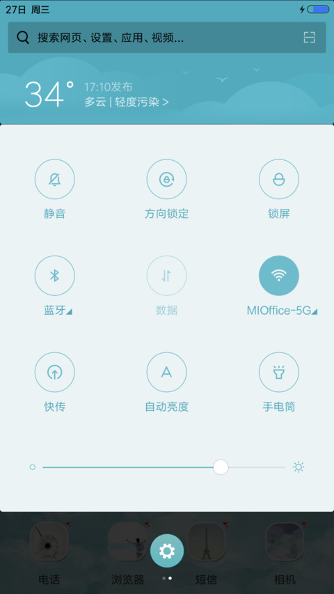 期待你的到来（V8版） screenshot