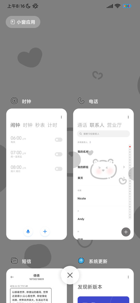 黑白灰可爱小熊 screenshot
