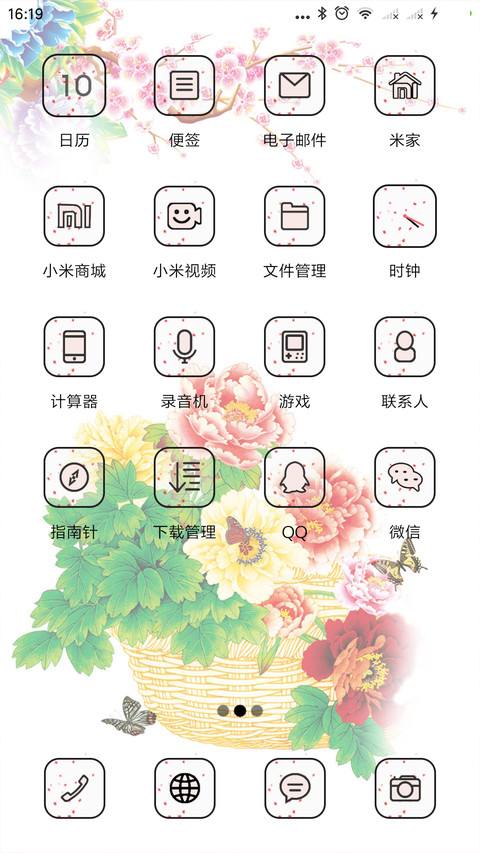 花开富贵 screenshot