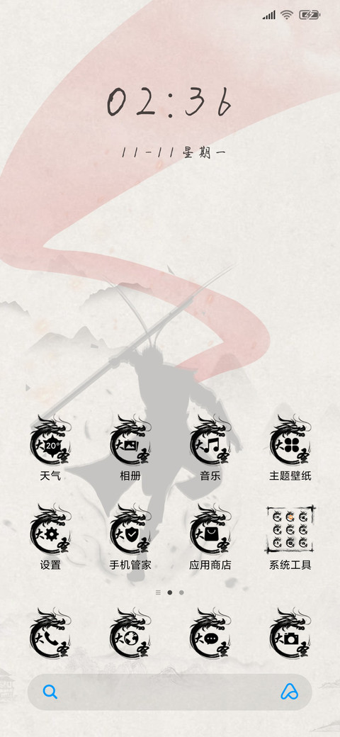 大圣归来佛与魔 screenshot