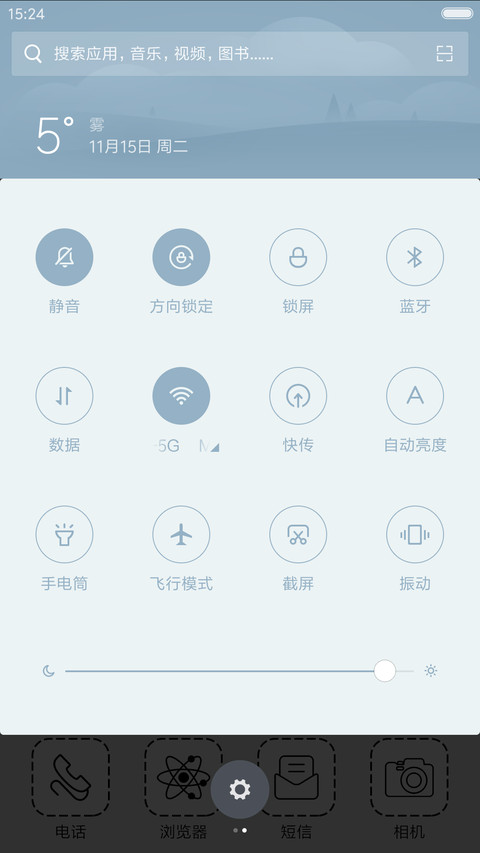 极简主义V8.2(好评返现+全图标) screenshot