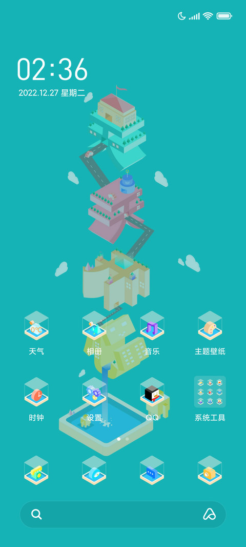 平行你的世界 screenshot