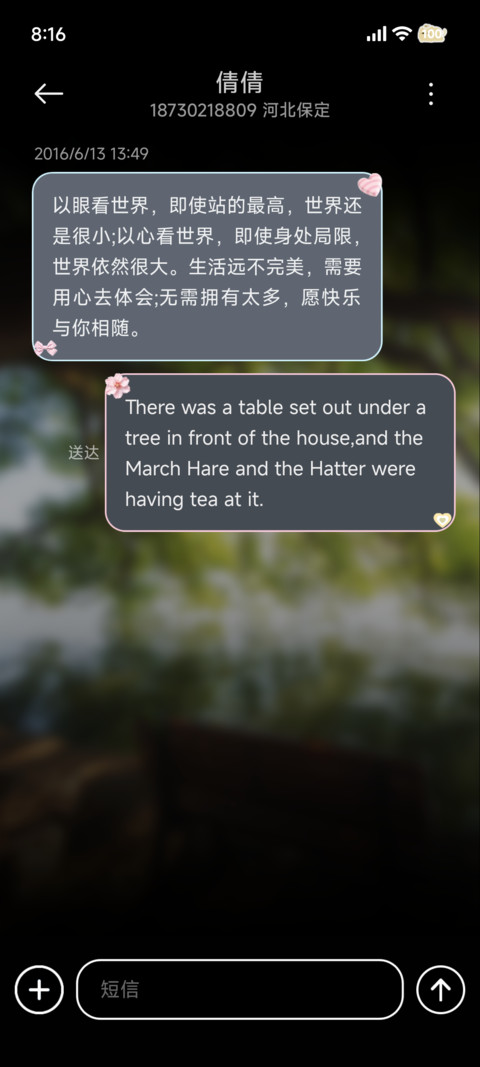 时光四笺 自定义 screenshot