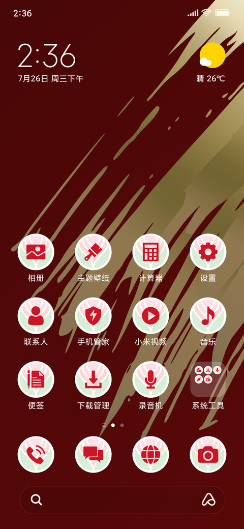 ChinaRose_3MDS screenshot