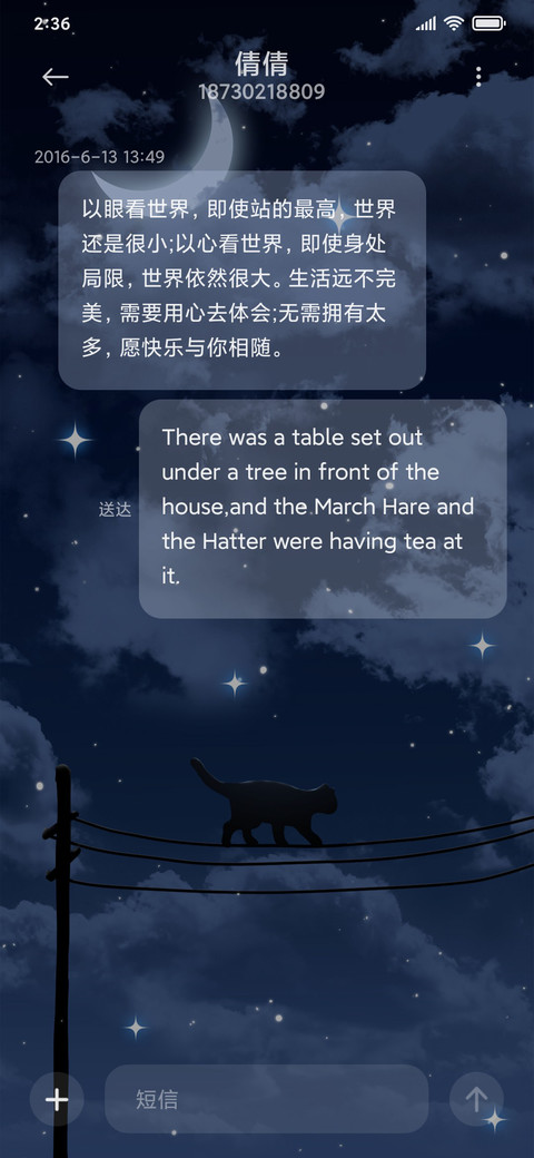 触摸月光 screenshot