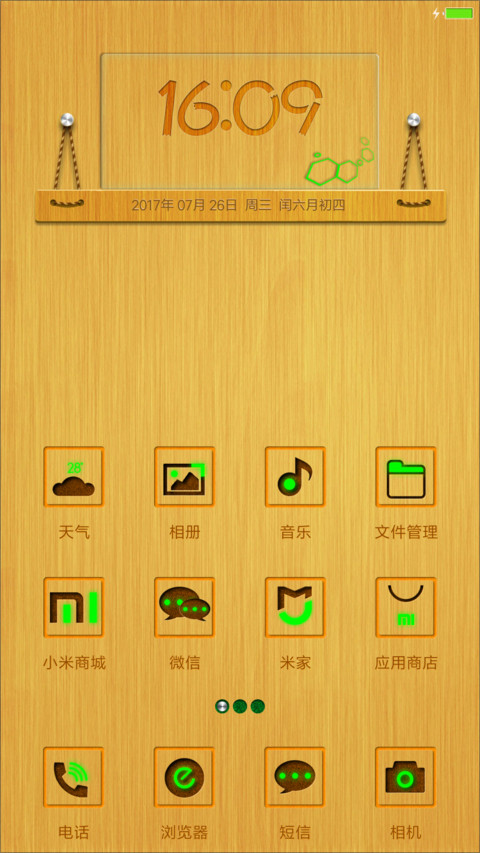 木质雕刻 screenshot