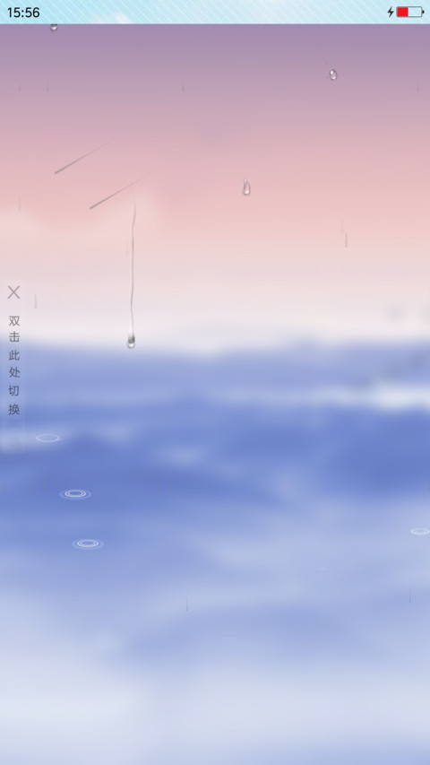鸿雁古调 screenshot