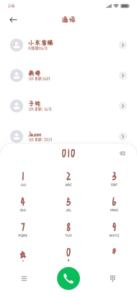 牛年忘烦 screenshot
