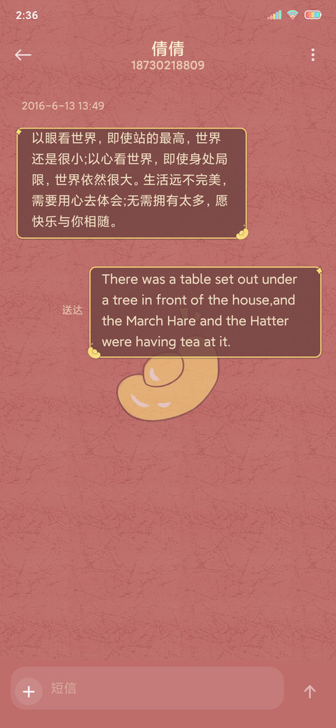 平安喜乐 screenshot