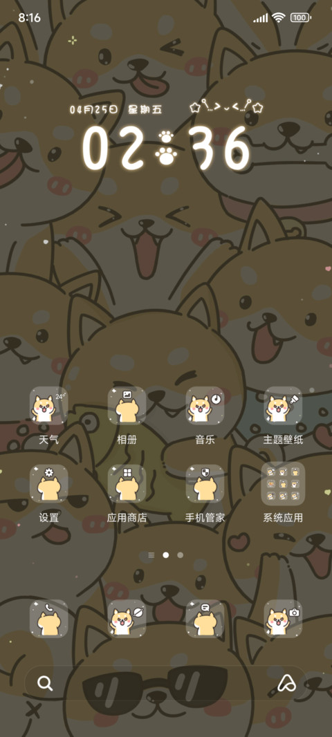 满屏柴柴 screenshot