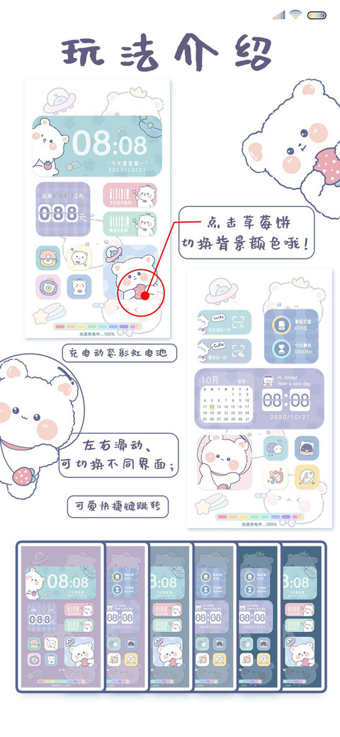 萌萌可爱熊 screenshot