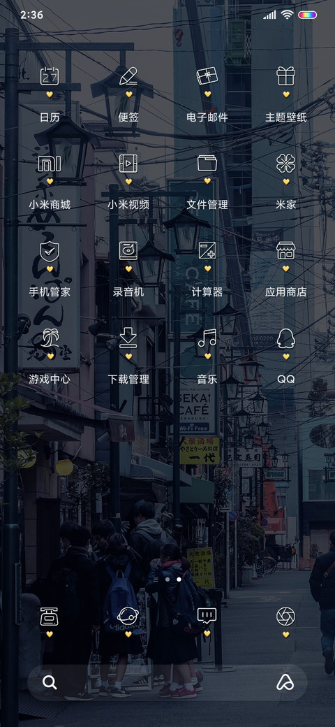 小镇 screenshot