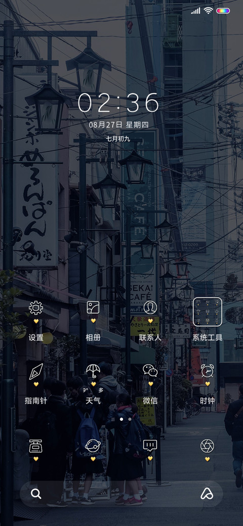 小镇 screenshot