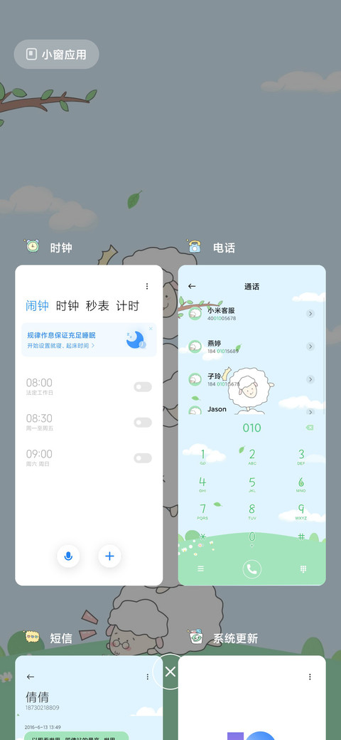 小绵羊音效重感摇摆 screenshot