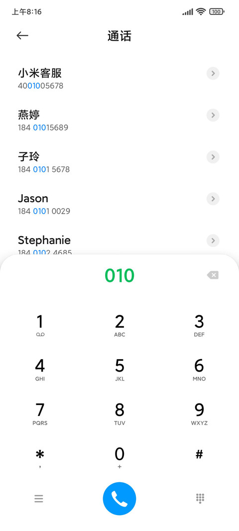 水蓝 screenshot