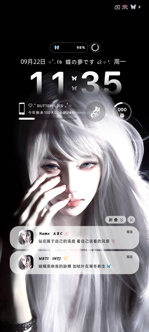 蝴蝶之梦 自定义 screenshot