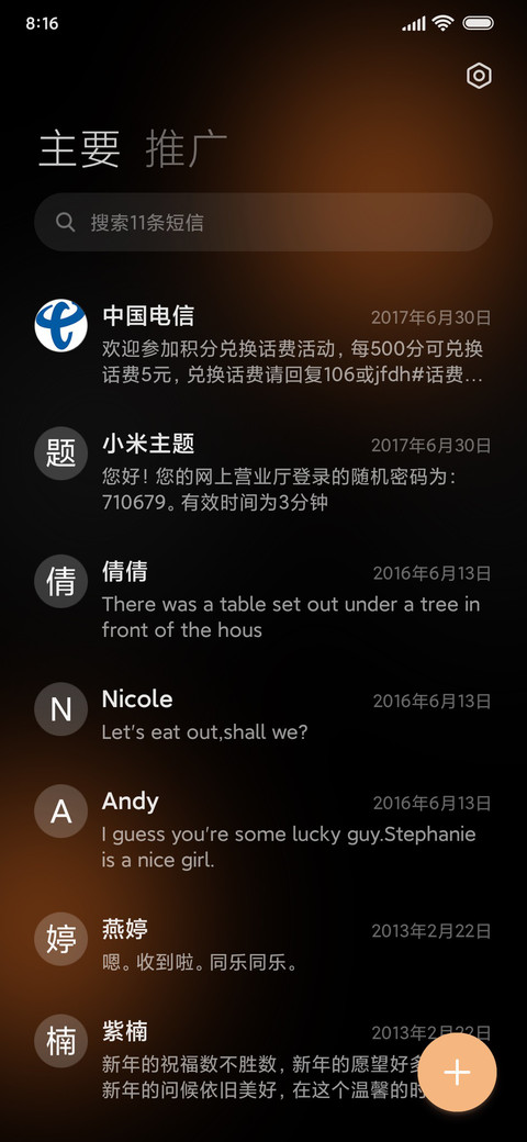 曙光 screenshot