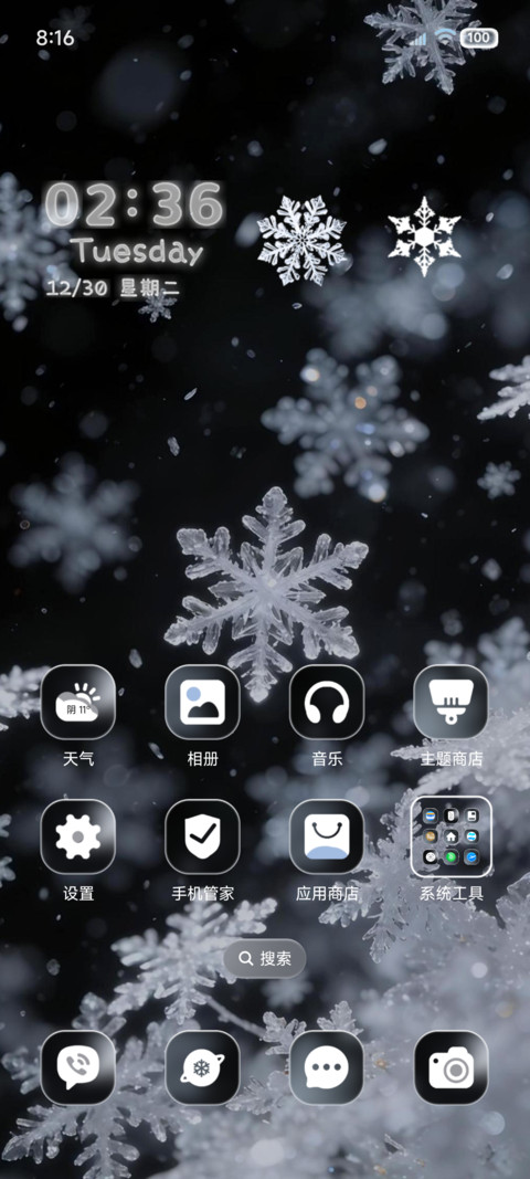 重感光栅 冬日雪花 screenshot