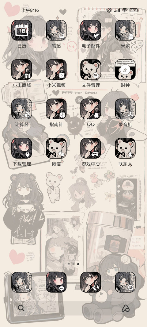 贴纸风女孩 screenshot