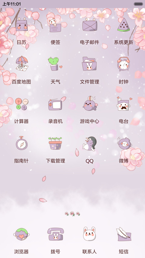  抢红包 小薇昨日的梦（动态+多锁屏+音乐界面） screenshot