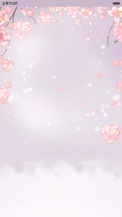  抢红包 小薇昨日的梦（动态+多锁屏+音乐界面） screenshot