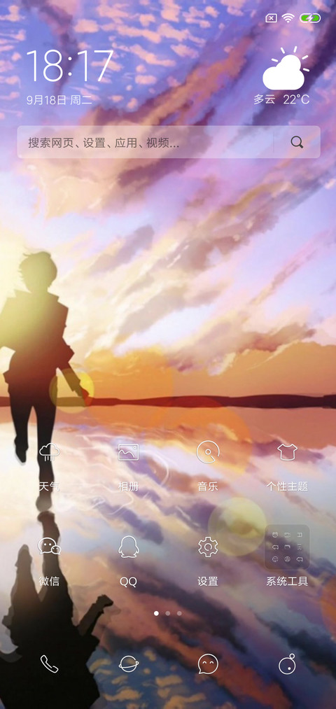3D视觉夏日 screenshot
