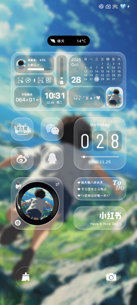 拥抱风与自由 screenshot
